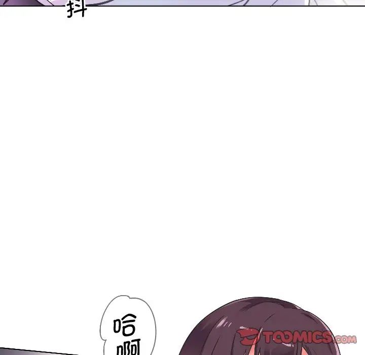 调教小娇妻第3话