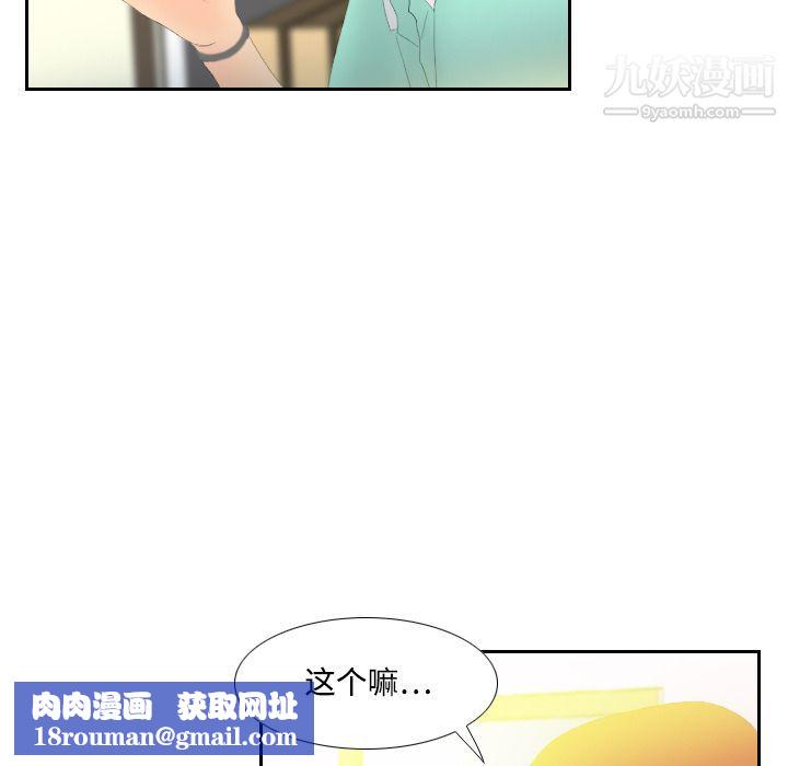 分身第3話