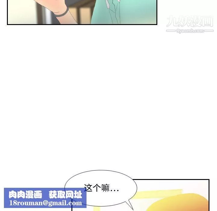 分身第3話