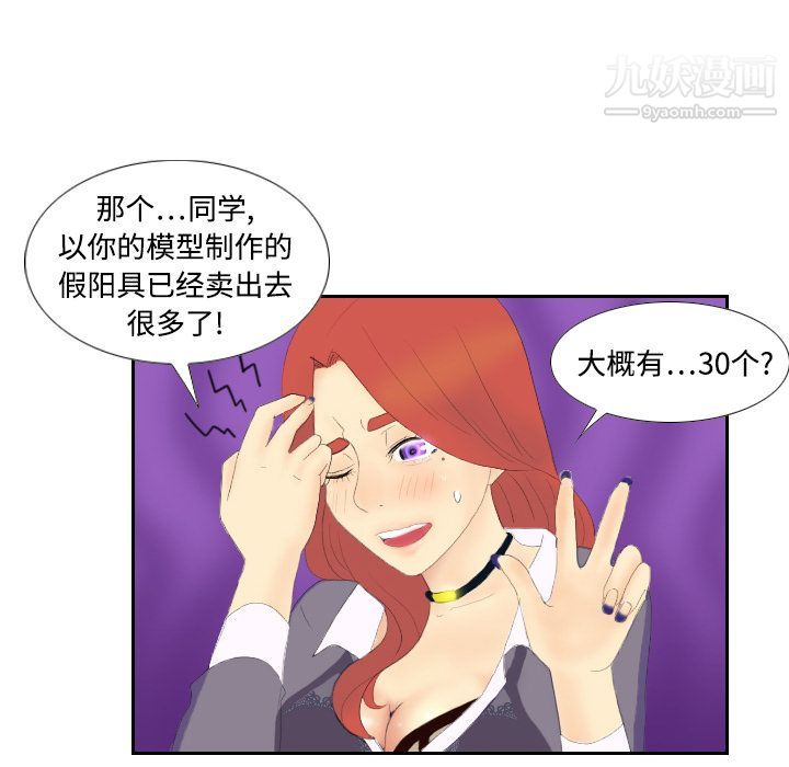 分身第3话