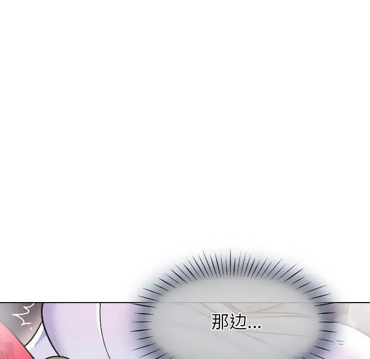 调教小娇妻第3話