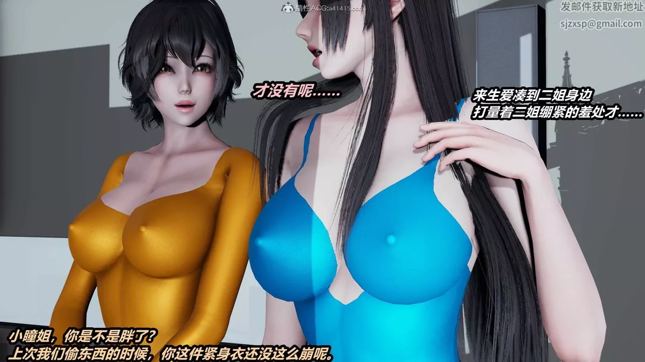 [3D]貓之焉第04話