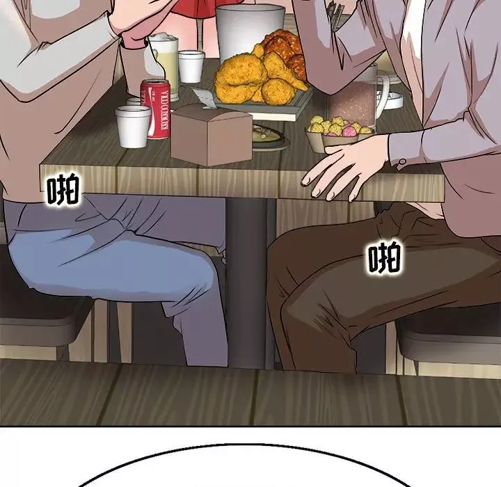 教授的課後輔導第3話