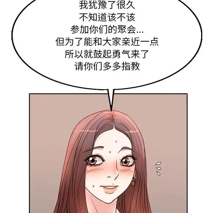 教授的課後輔導第3話
