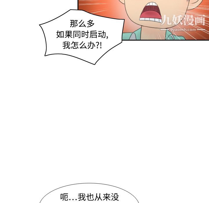 分身第3话