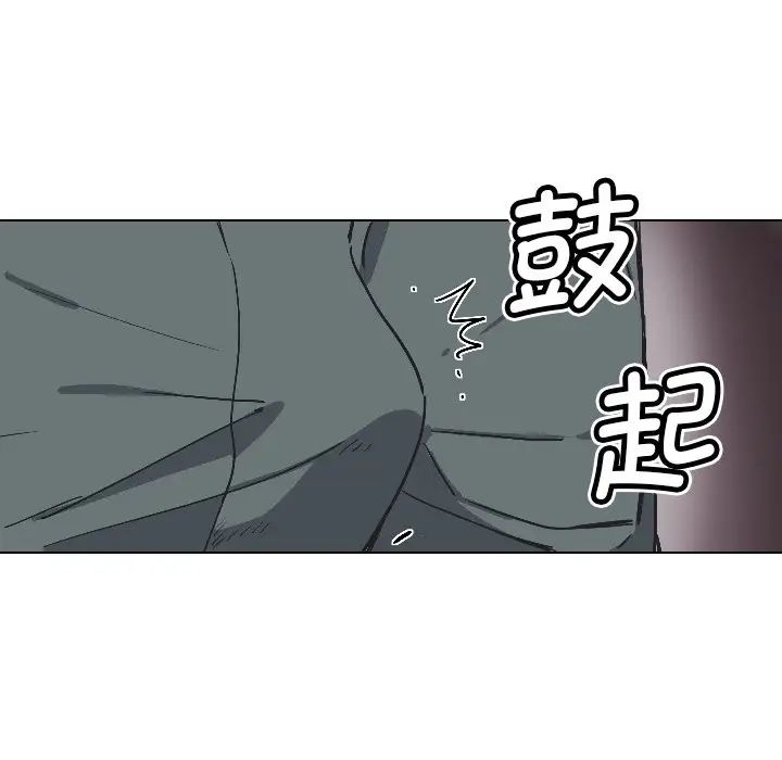 调教小娇妻第3话