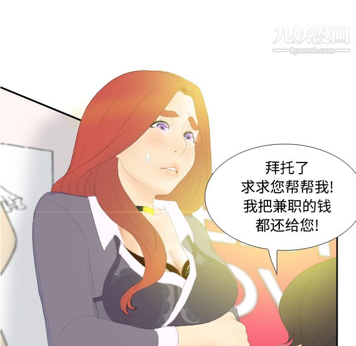 分身第3话