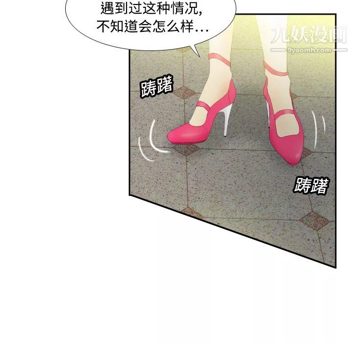 分身第3話
