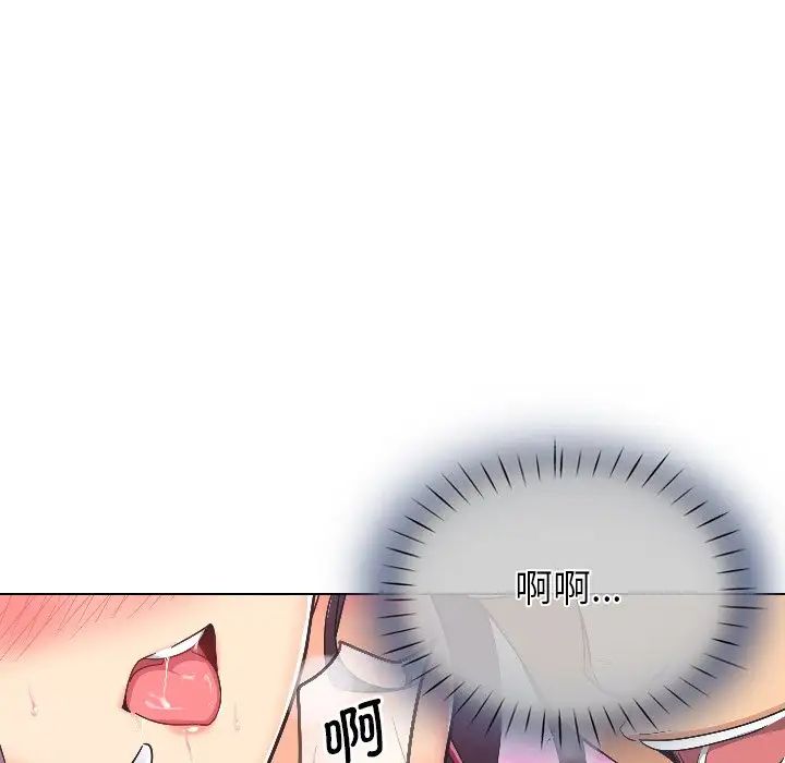 调教小娇妻第3話