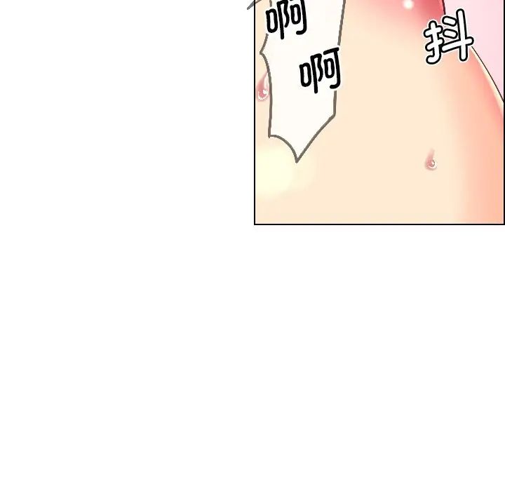 调教小娇妻第3話