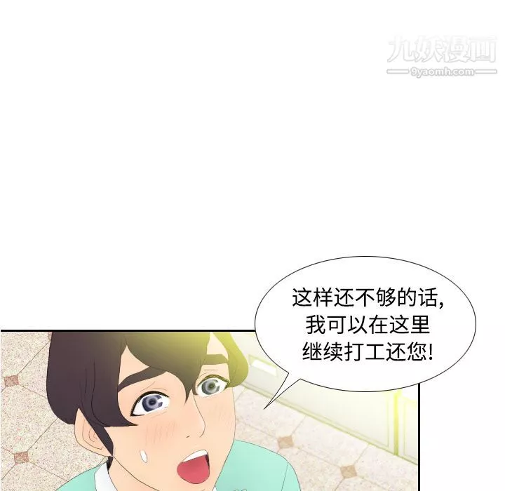 分身第3話