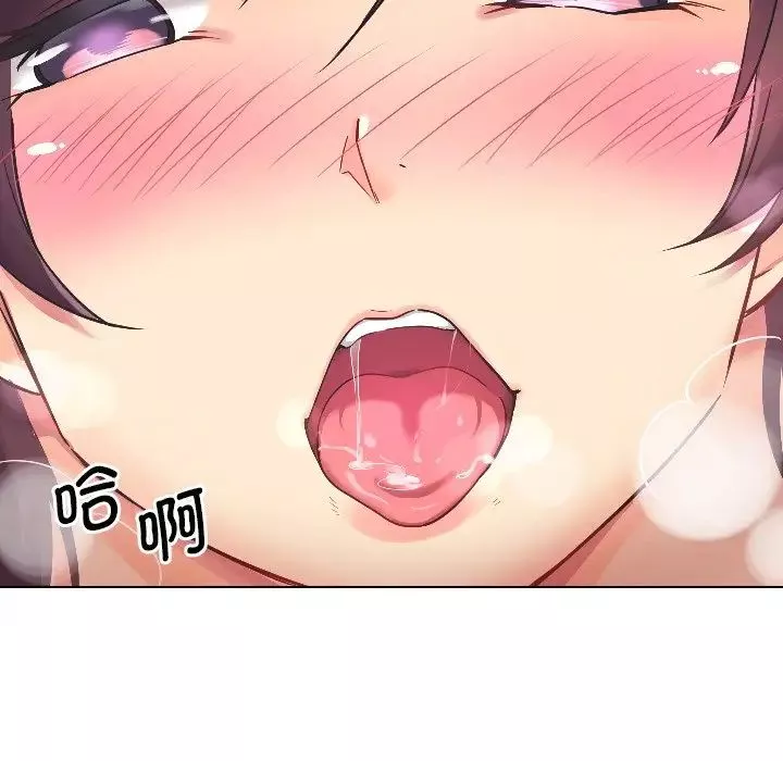 调教小娇妻第3話