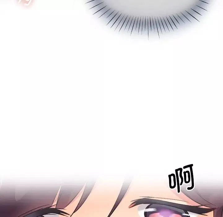 调教小娇妻第3話