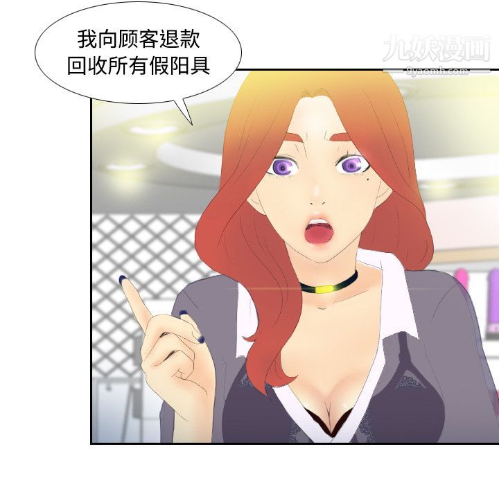 分身第3话