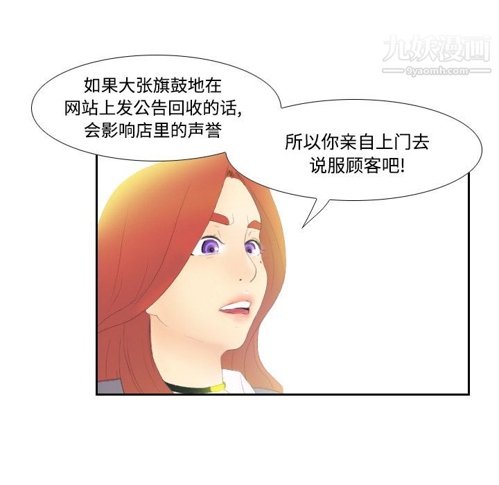 分身第3話