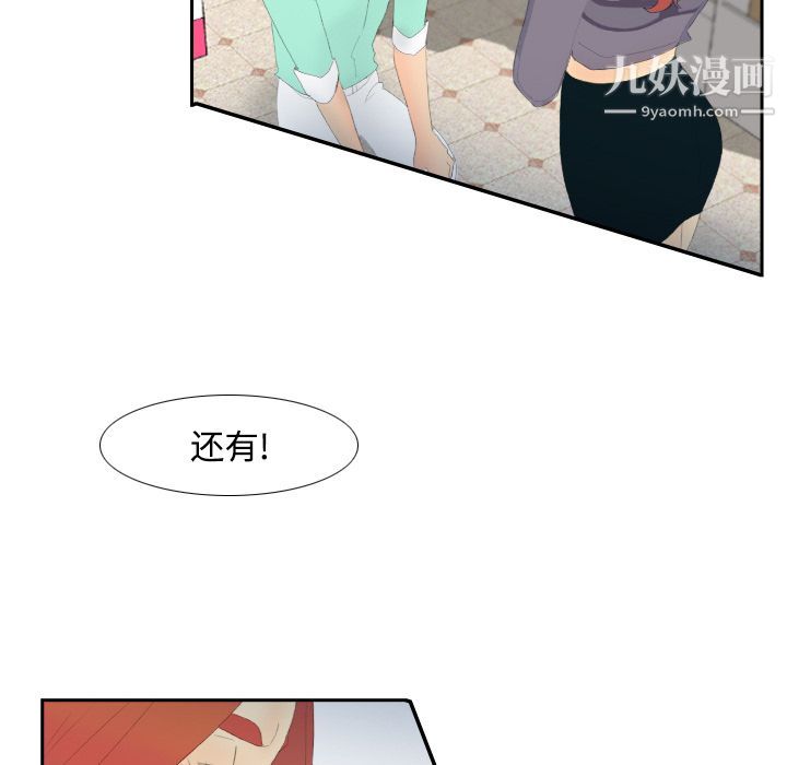 分身第3話