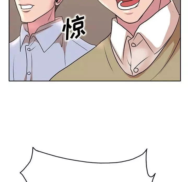 教授的課後輔導第3話