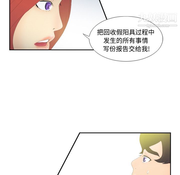 分身第3话