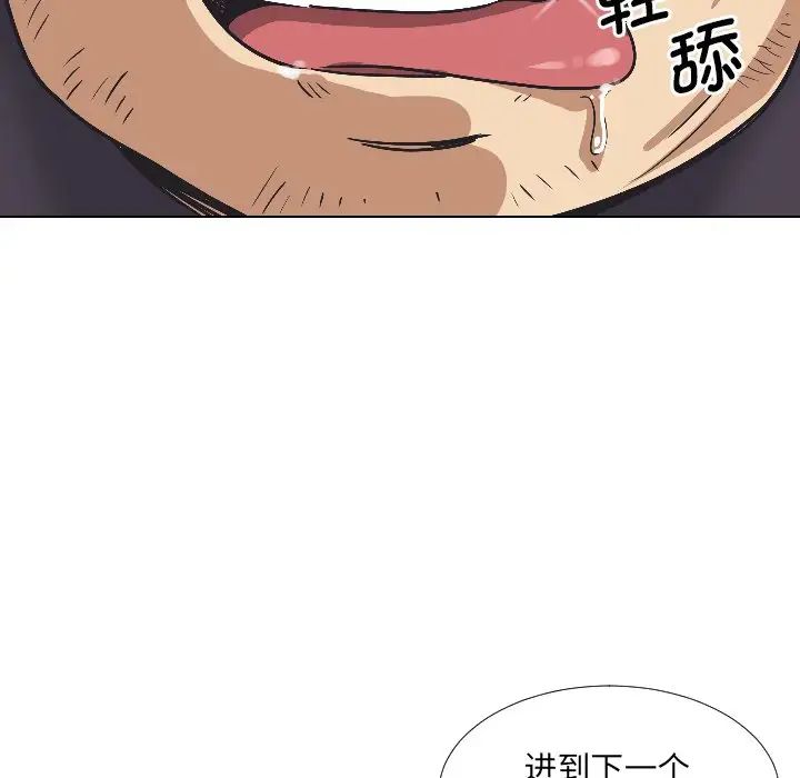 调教小娇妻第3话