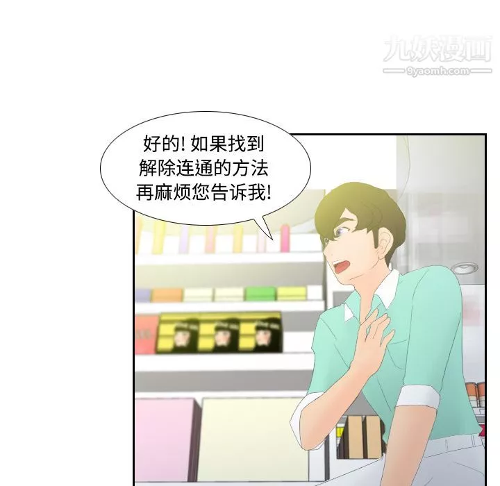 分身第3話