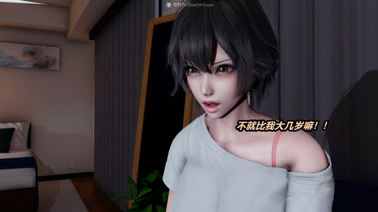 [3D]貓之焉第04話