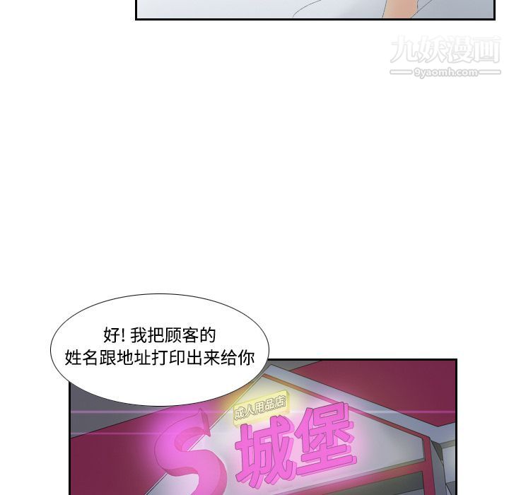 分身第3話