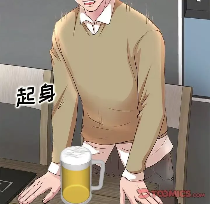 教授的課後輔導第3話