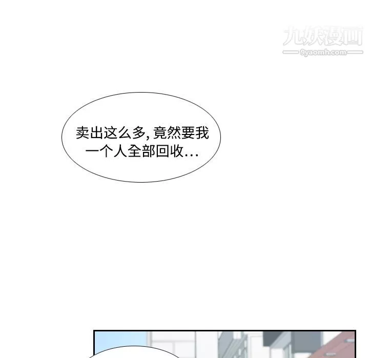 分身第3話