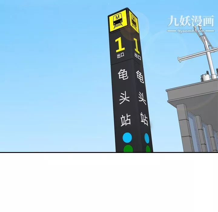 分身第3話