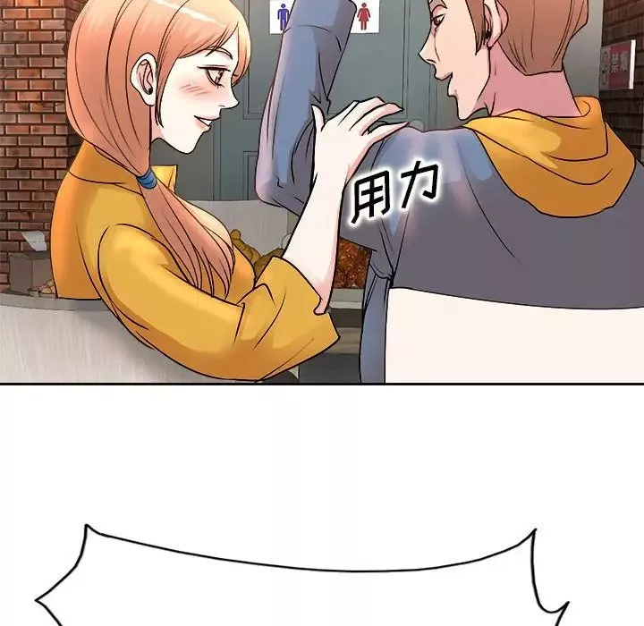 教授的課後輔導第3話