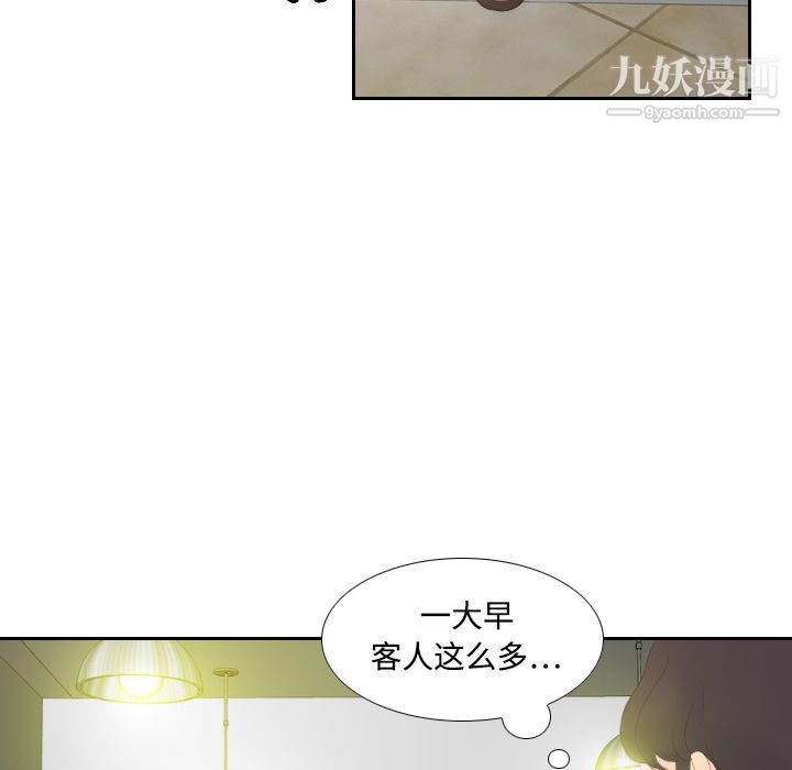 分身第3话