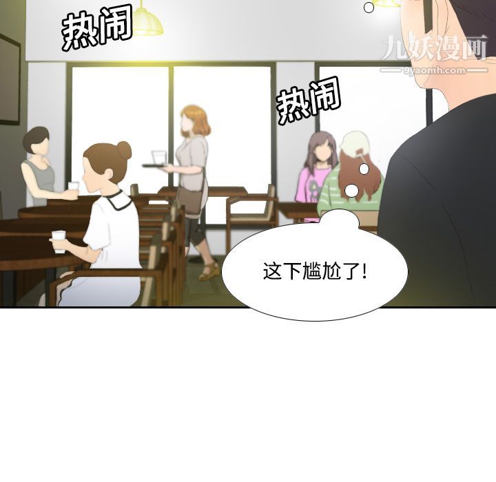 分身第3话