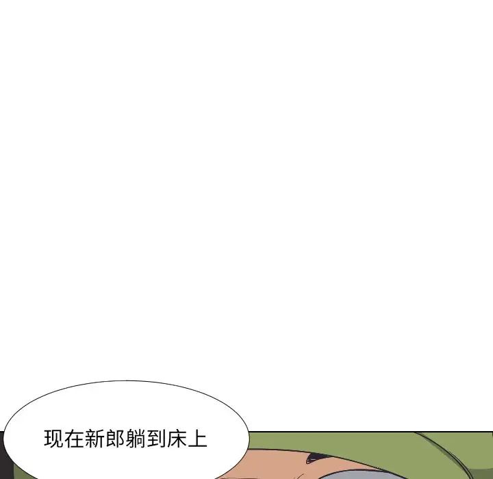 调教小娇妻第4話