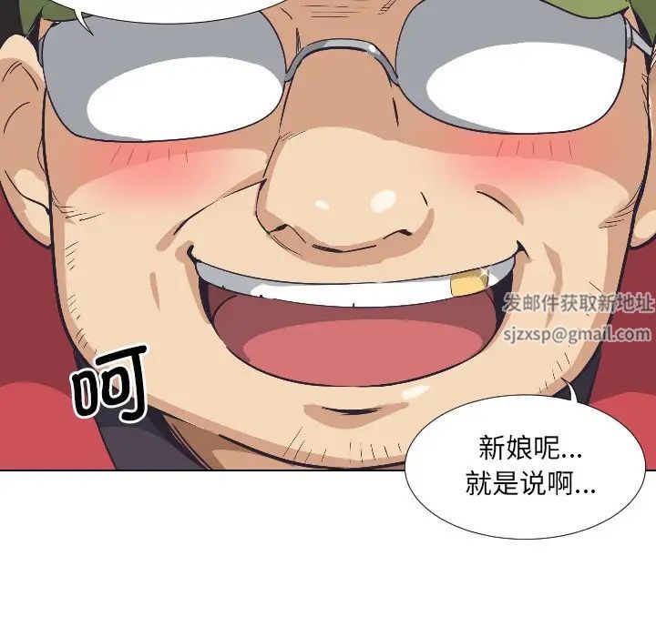 调教小娇妻第4話