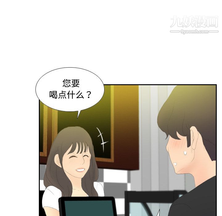 分身第3話