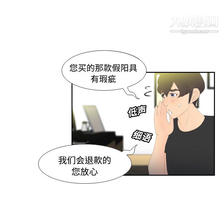 分身第3话