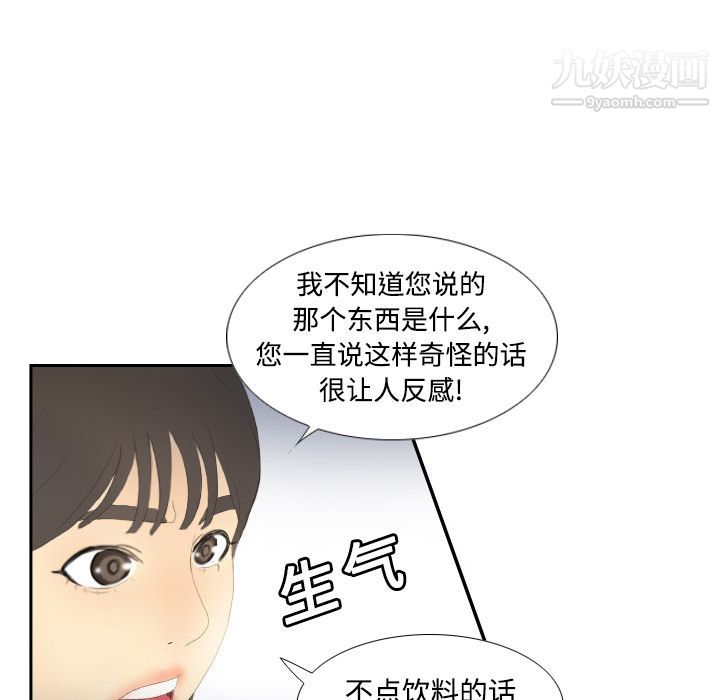 分身第3話