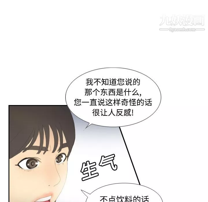 分身第3話