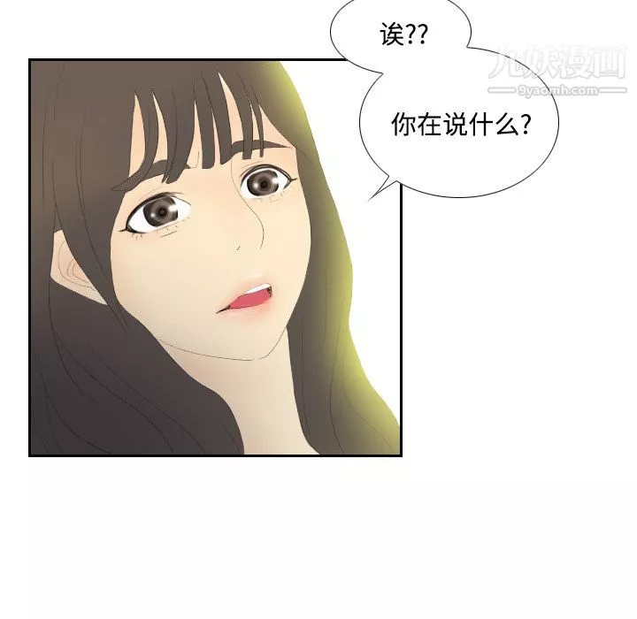 分身第3話