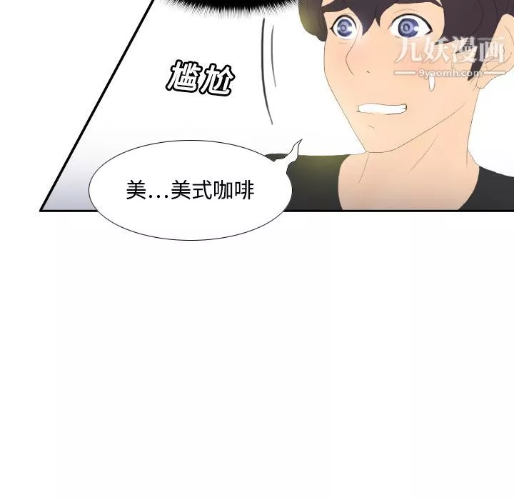 分身第3話