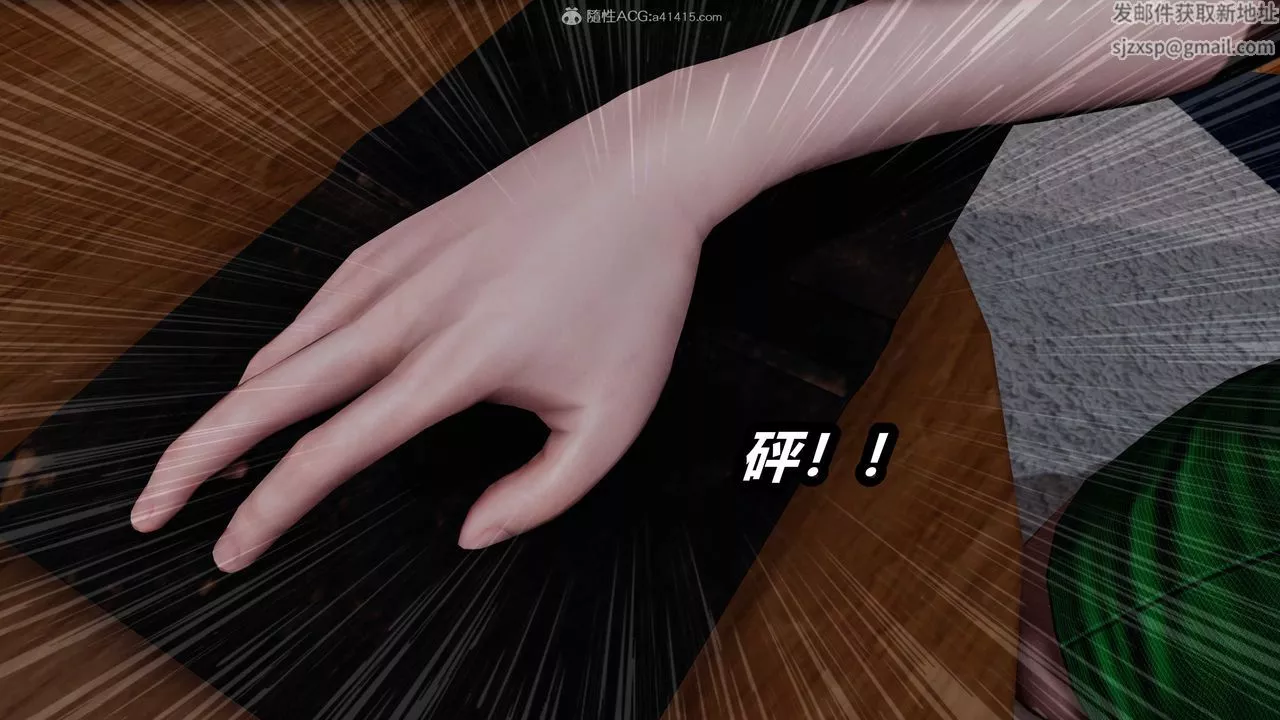 [3D]貓之焉第04話