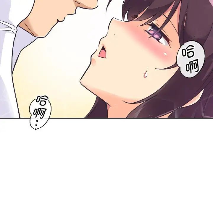 调教小娇妻第4話