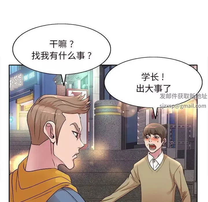 教授的課後輔導第4話