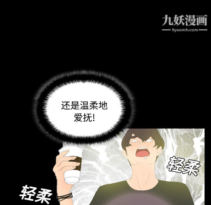 分身第3话