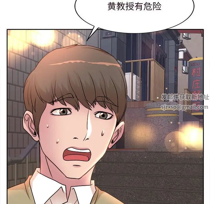教授的课后辅导第4话