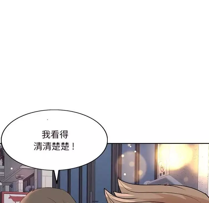 教授的課後輔導第4話