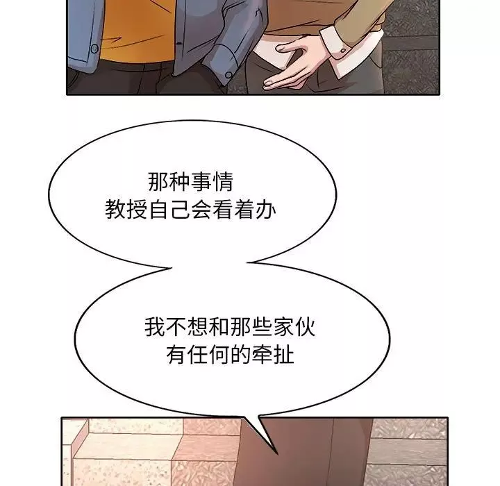教授的課後輔導第4話