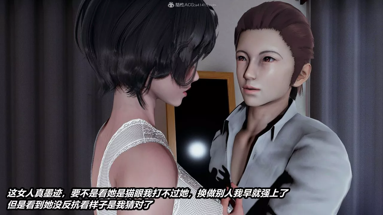 [3D]貓之焉第04話