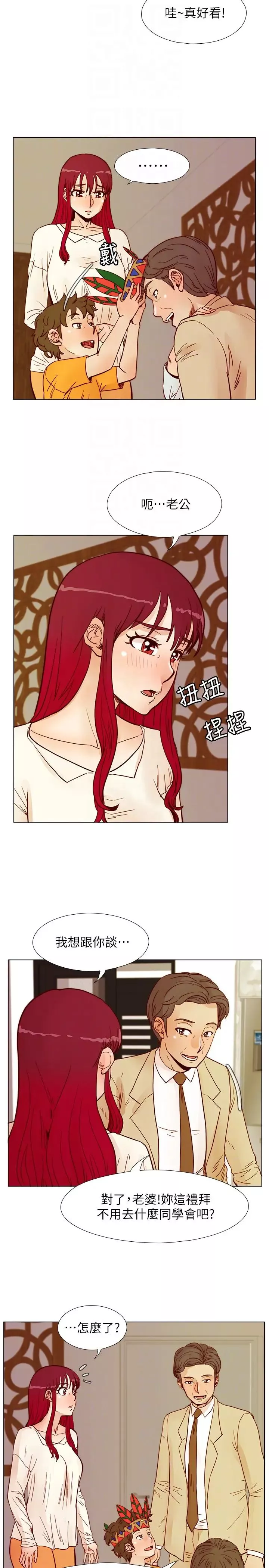 荒淫同學會第59話-妳的背影還像個年輕妹妹耶!