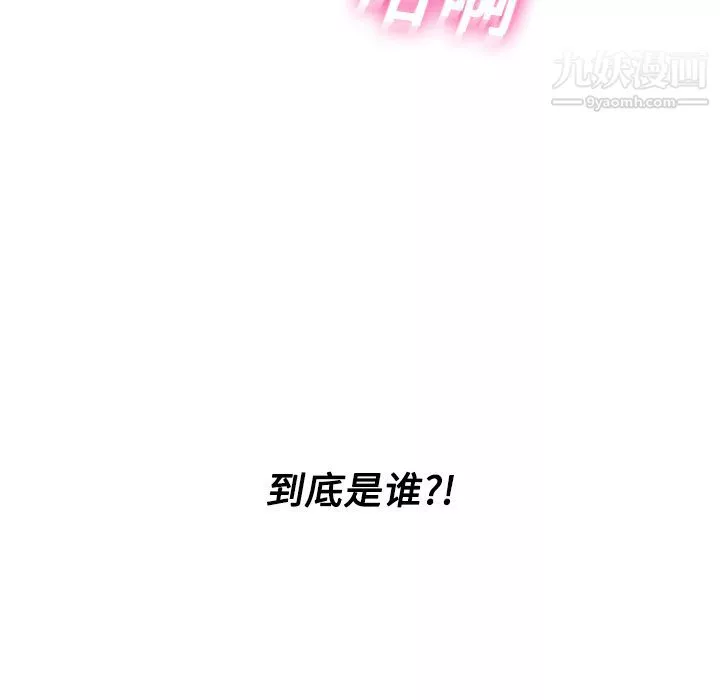 分身第3話